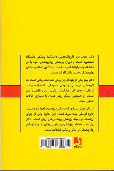 وقتی اضطراب حمله می کند